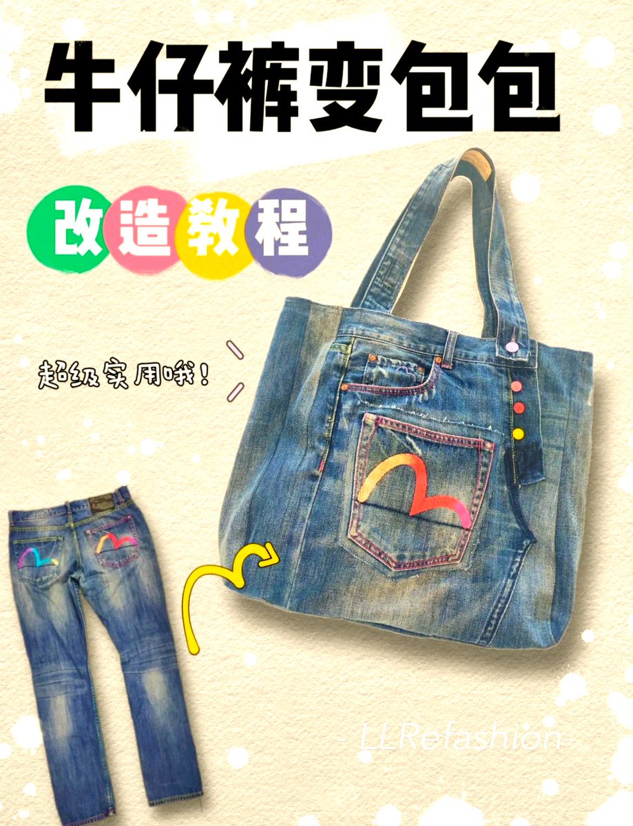 BarbaraGodysiu's tweet photo. [Just turned old denim jeans into a cute crossbody bag! No sewing machine needed, only scissors u0026 a hot glue gun. Upcycling for the win ]， https://t.co/f8tZlHZRsM