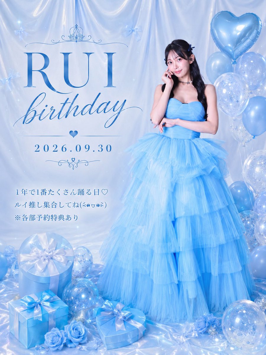 rui_burlesque's tweet photo. 9月30日🎂
ルイ推し集合イベントです🤤💖

#63angel
#バーレスク大阪 https://t.co/ast39y8Hty