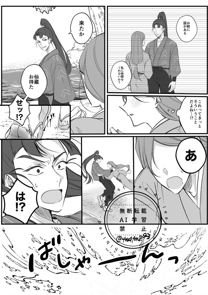 4wdtm893's tweet photo. 一世一代の告白を好きな子に台無しにされるttbnの話
※一部夢主の顔あります
#RKRNプラス https://t.co/Jn4bXswkho