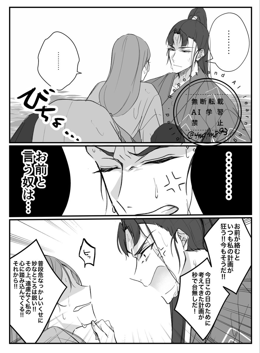 4wdtm893's tweet photo. 一世一代の告白を好きな子に台無しにされるttbnの話
※一部夢主の顔あります
#RKRNプラス https://t.co/Jn4bXswkho
