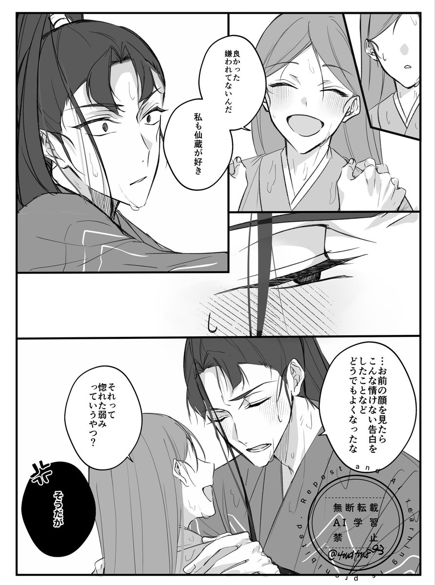 4wdtm893's tweet photo. 一世一代の告白を好きな子に台無しにされるttbnの話
※一部夢主の顔あります
#RKRNプラス https://t.co/Jn4bXswkho