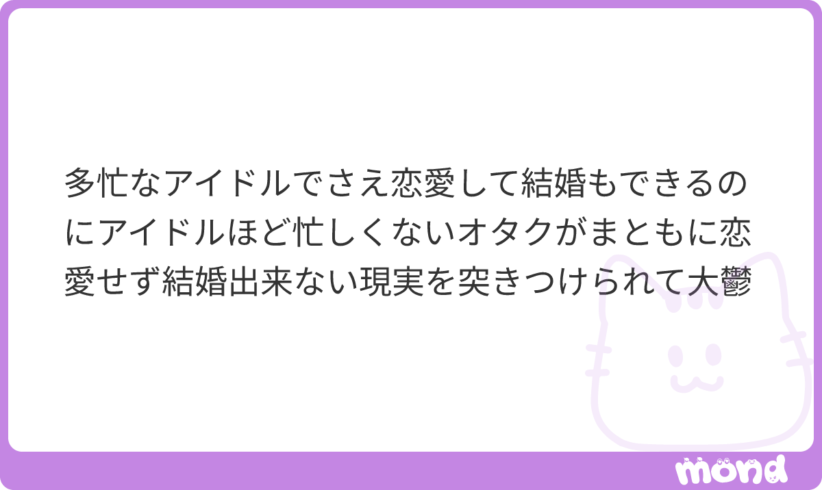 nyaryusutu's tweet photo. 体力がある奴から幸せになっていくと身に染みて感じる私は1日外出しただけで次の日は寝込むのに
#mond_nyaryusutu https://t.co/EBT6JDPnqE