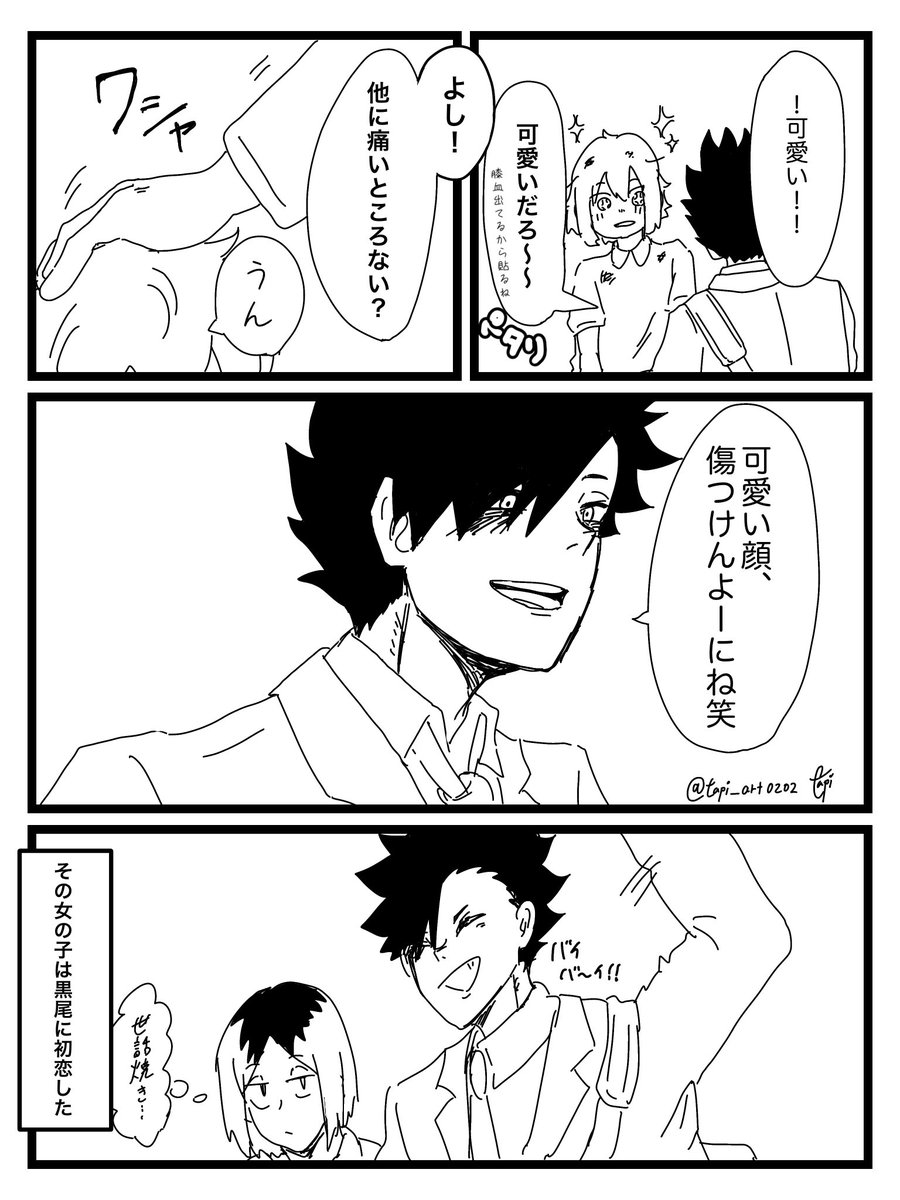 tapi_art0202's tweet photo. (4/4) #ハイキュー https://t.co/6B2mspprWB