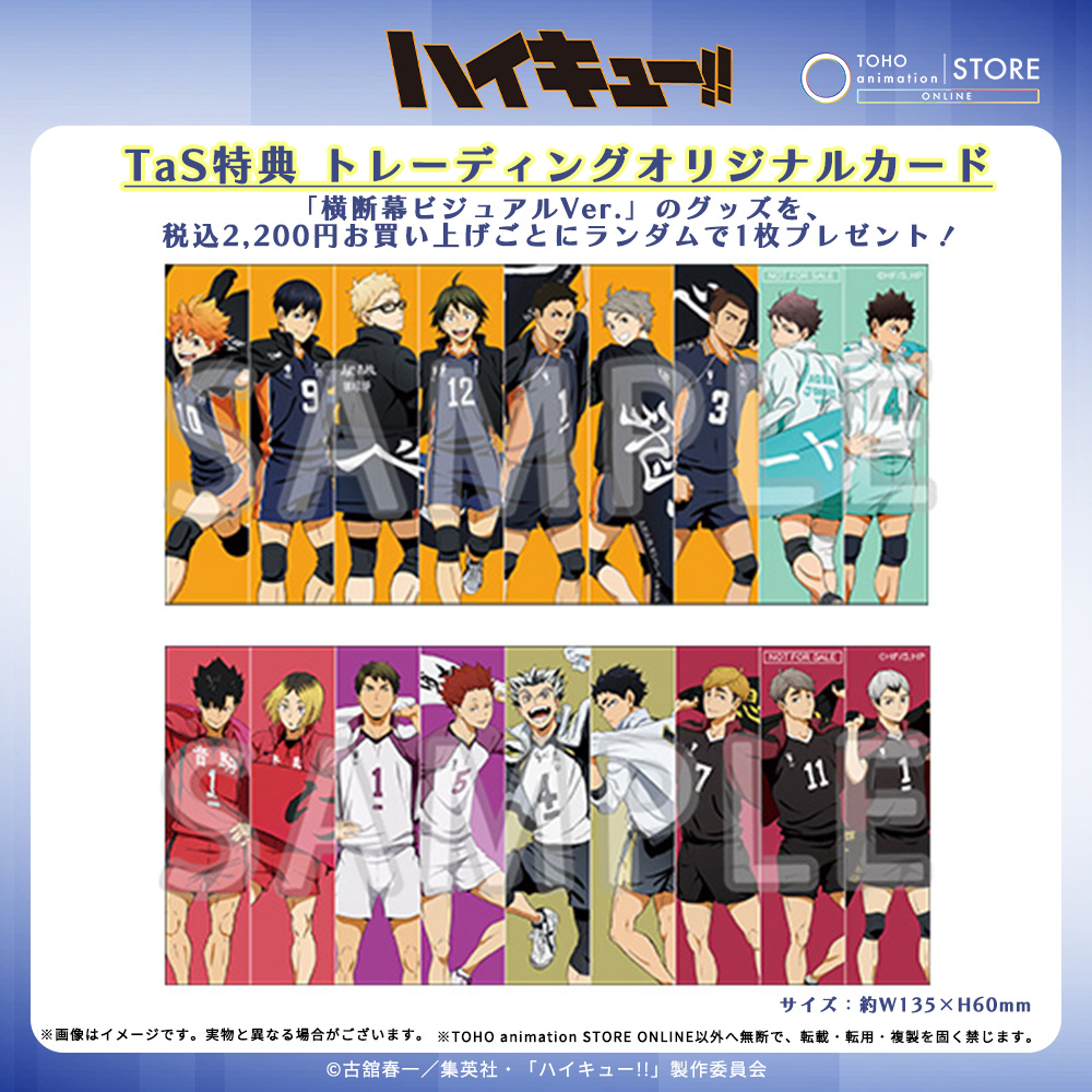 TOHOanimeSTORE's tweet photo. 【#ハイキュー!!】

＼ TaS限定 ／
梟谷学園高校より、「#木兎光太郎、#赤葦京治」の「ピンバッジ 横断幕ビジュアルVer.」を好評販売中！

ゴールドのフチがかっこい！！
鞄やポーチなど、お好きなところにつけてお楽しみいただけます！

受注期間：～9月6日（日）23:59迄
お届け：2026年11月中旬頃

🎁TaS特典
トレーディングオリジナルカード　全2種

🛒ご予約はこちら
https://t.co/UmAOJNIraP

#hq_anime #TOHOanimationSTOREONLINE