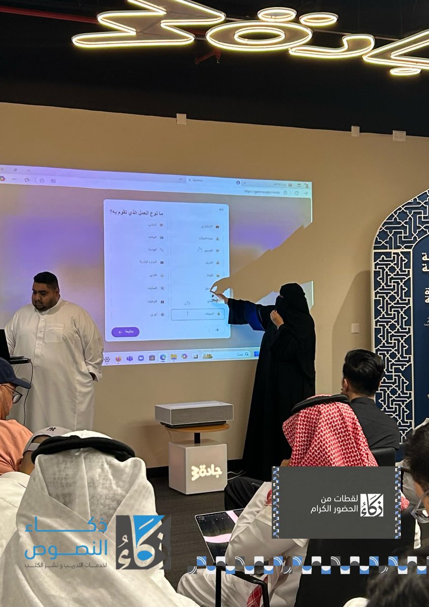 Text_Int_Sa's tweet photo. لقطات من الحضور الكرام. https://t.co/Vf4D3sQjmS