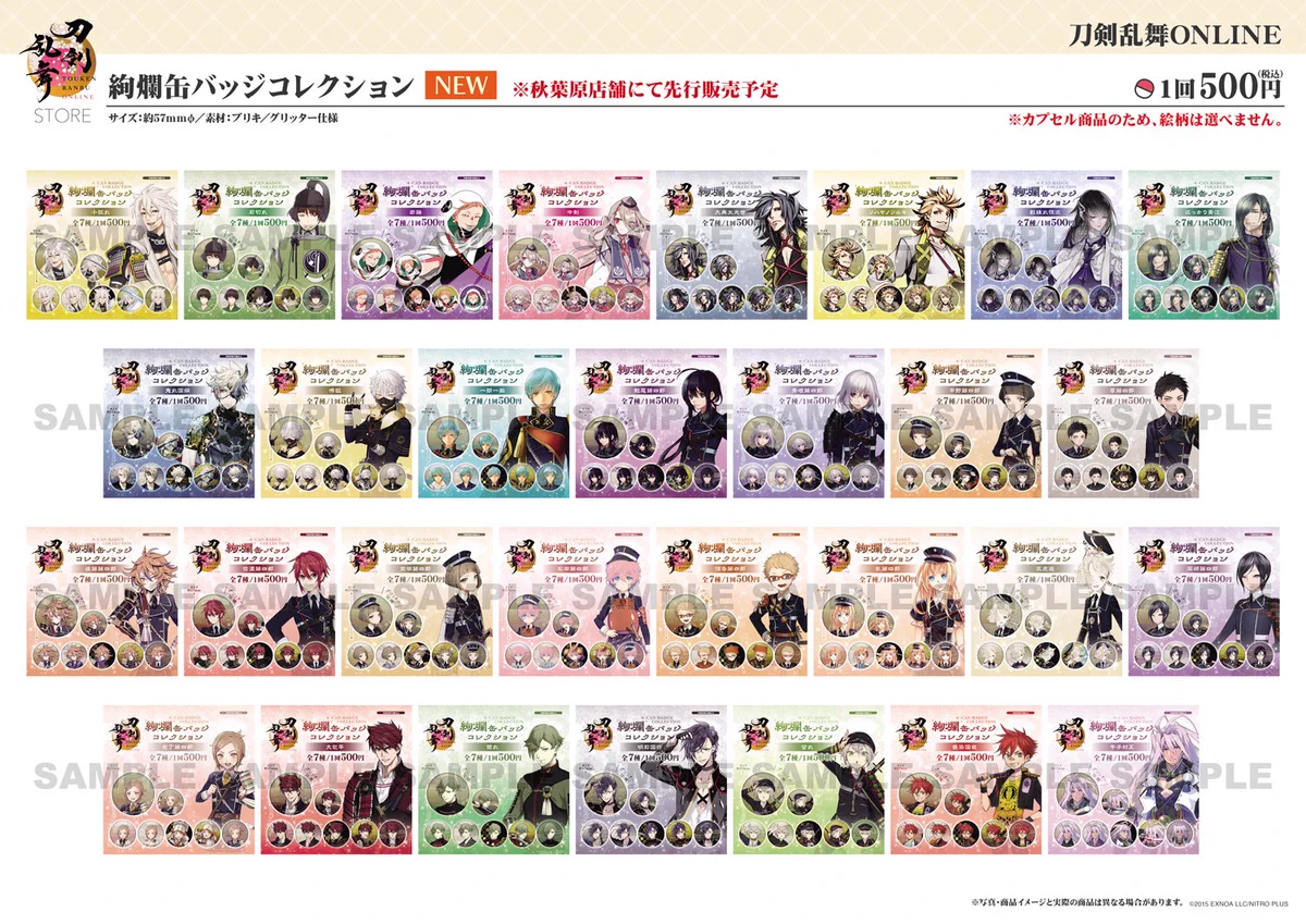 刀剣乱舞STORE on X: 