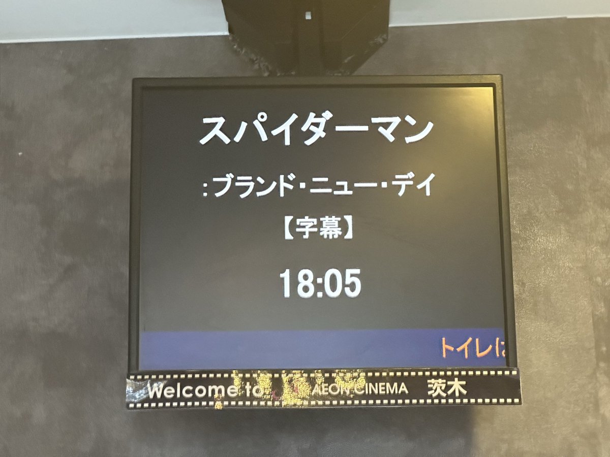 haraxapa's tweet photo. イオンシネマ茨木で『スパイダーマン:ブランド・ニュー・デイ』を観ました〜✌️😁ヒーローの孤独が一層、強い展開でした…😢💦💦💦でも、スパイディーはみんなから愛されてるからね〜☺️
#スパイダーマンブランドニューデイ #トムホランド #ゼンデイヤ #イオンシネマ茨木 https://t.co/QZNSBNqM0b