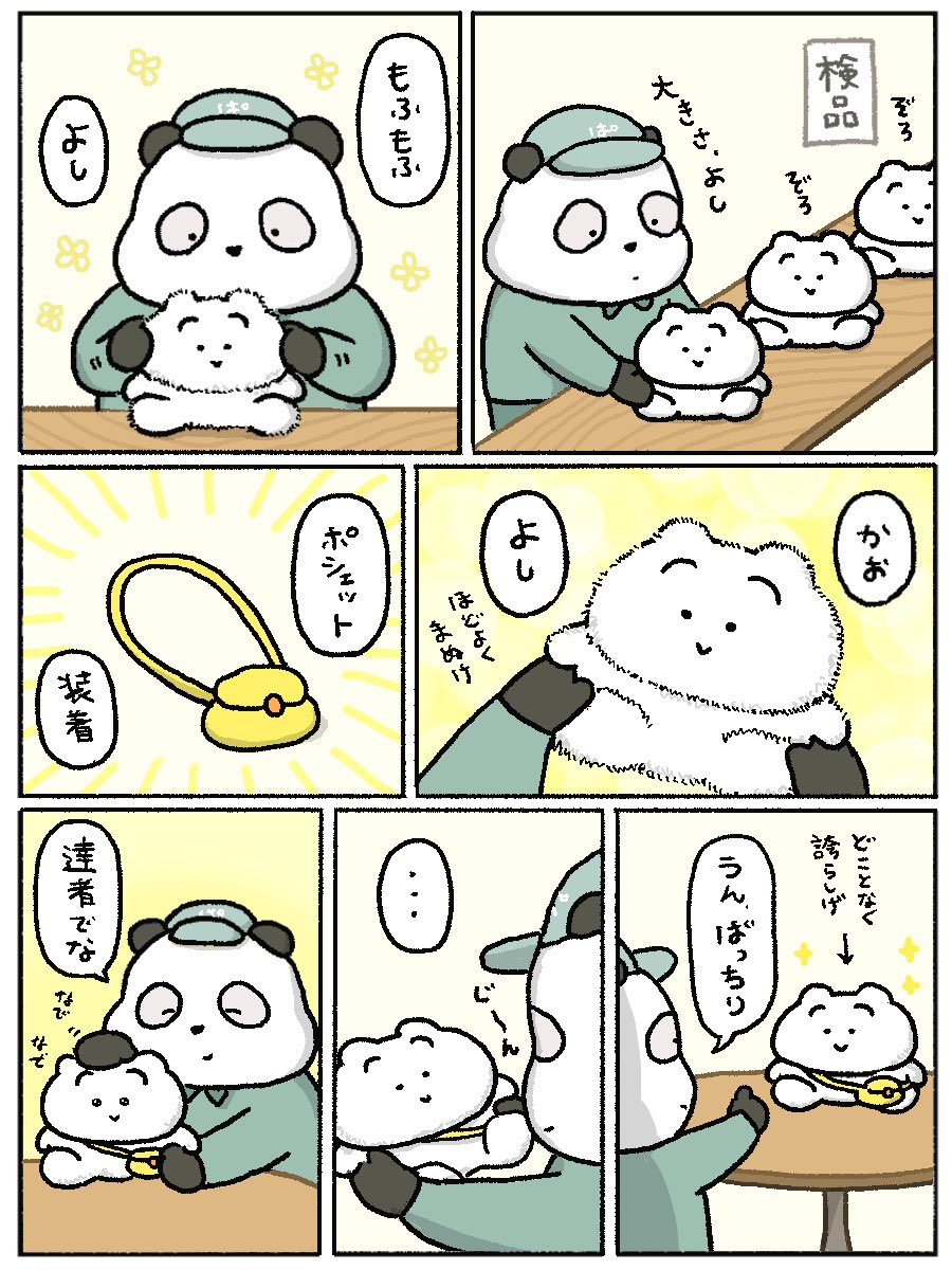 mayugeneko_'s tweet photo. いってらっしゃいの気持ち https://t.co/xBS3a8q0k3