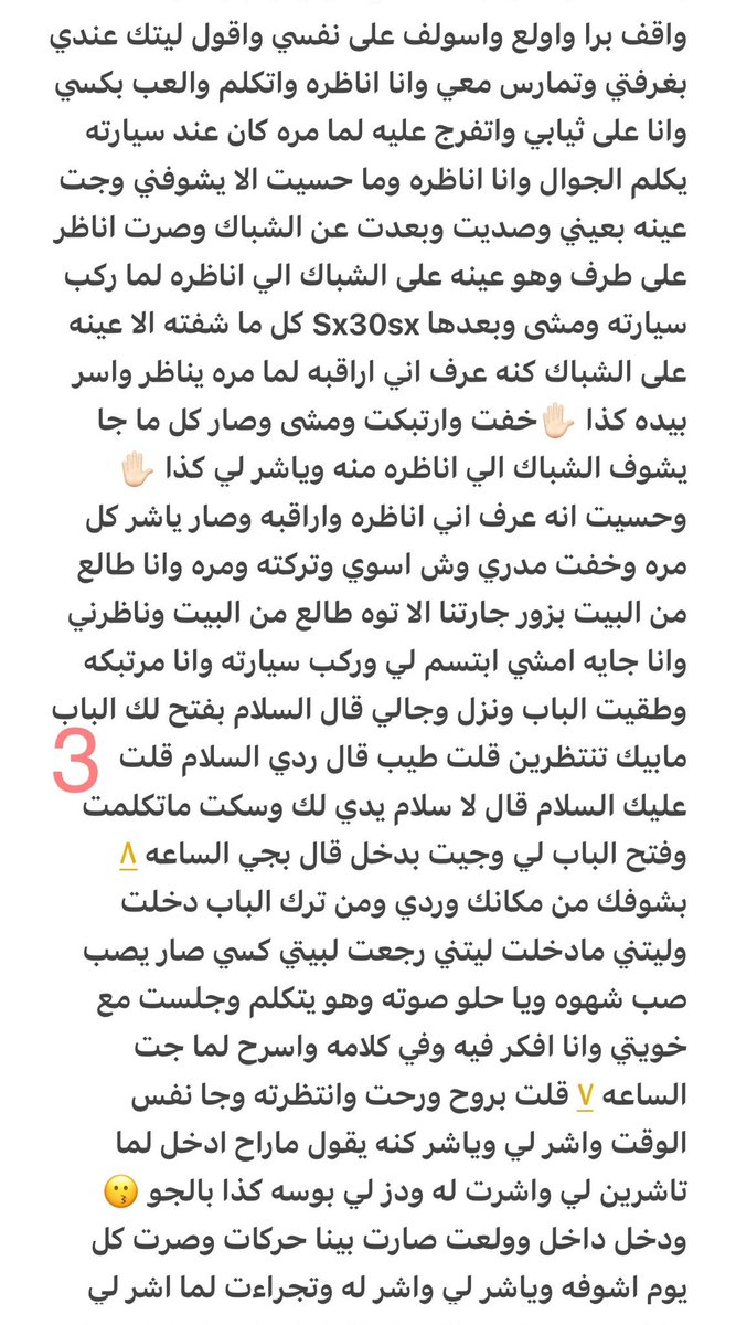 6l7ry's tweet photo. قصه.نوف وخيانتها🔞حط لايك👍🏻
الجزئ الاول
.
#قصص https://t.co/zgXRC2mYru