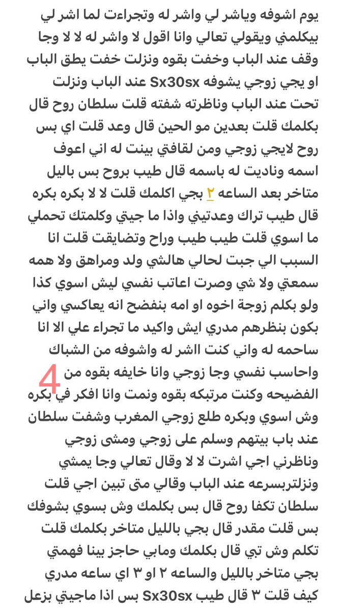 6l7ry's tweet photo. قصه.نوف وخيانتها🔞حط لايك👍🏻
الجزئ الاول
.
#قصص https://t.co/zgXRC2mYru