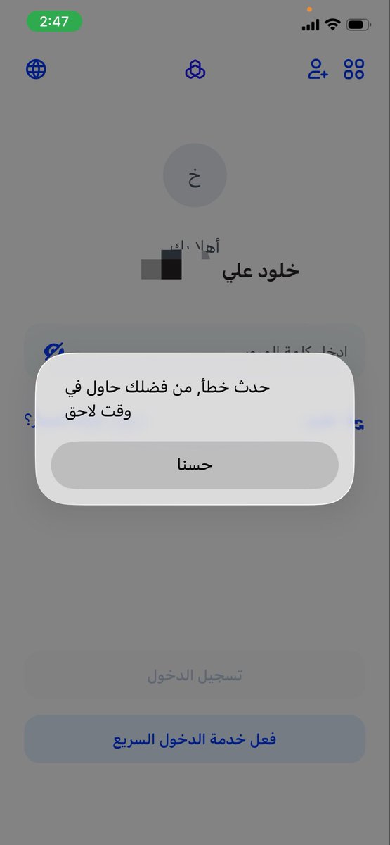 klodAli23's tweet photo. @alrajhibankcare @alrajhibank @SAMAcares 
منذ تاريخ ٣٠/٧/٢٠٢٦  لا استطيع استخدام الراجحي المباشر
تمت مراجعة البنك اكثر من مرة وافادتي لا توجد مشكلة
تم رفع عدة شكاوي بالرقم؛
76324385
76292483
ولم يتم حل المشكلة حتى الان
ويتم افادتي بإنه التطبيق يعمل بشكل جيد ولاتوجد مشاكل! https://t.co/umHlcksSkv