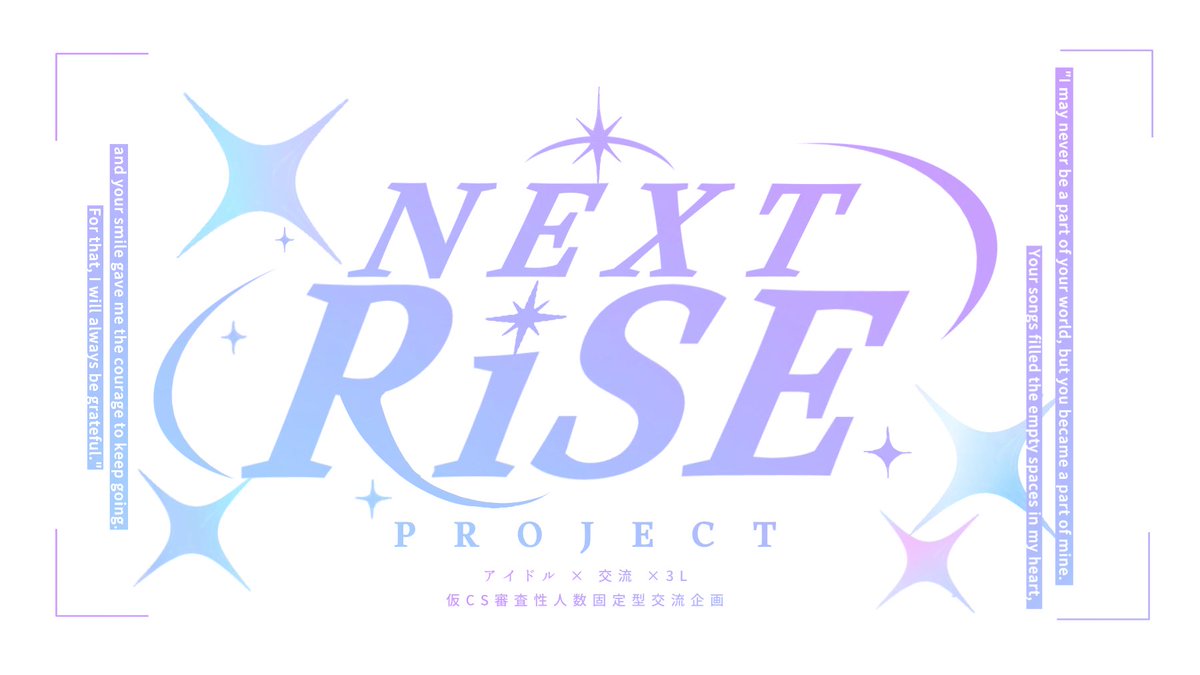 ripr_TL's tweet photo. ✶ こちらは募集ポストです ✶

✦・┈┈┈┈┈┈┈┈┈┈┈・✦

　 『NEXT RiSE PROJECT』

✦・┈┈┈┈┈┈┈┈┈┈┈・✦

✶ アイドル×交流×3L
✶ 仮CS審査制
✶ 人数固定交流型一次創作企画

募集期間:8/10（月）〜9/27（日）23:59まで

#創作企画 
#一次創作企画
#ライプロ公式 https://t.co/jcRsO07eoW