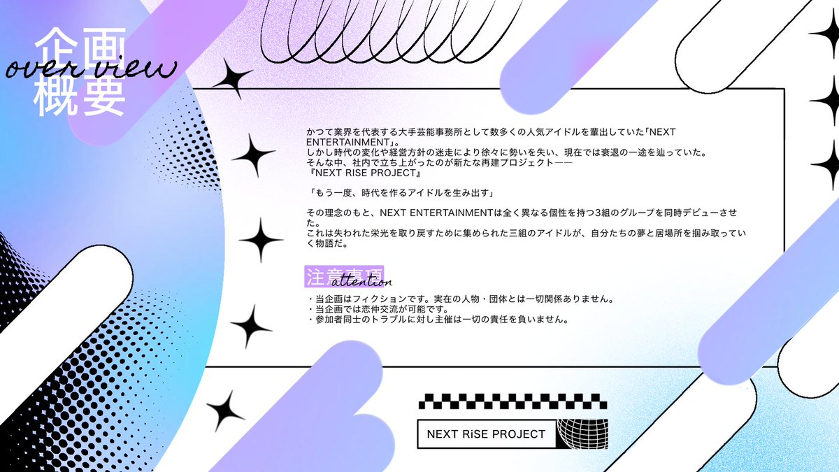 ripr_TL's tweet photo. ✶ こちらは募集ポストです ✶

✦・┈┈┈┈┈┈┈┈┈┈┈・✦

　 『NEXT RiSE PROJECT』

✦・┈┈┈┈┈┈┈┈┈┈┈・✦

✶ アイドル×交流×3L
✶ 仮CS審査制
✶ 人数固定交流型一次創作企画

募集期間:8/10（月）〜9/27（日）23:59まで

#創作企画 
#一次創作企画
#ライプロ公式 https://t.co/jcRsO07eoW
