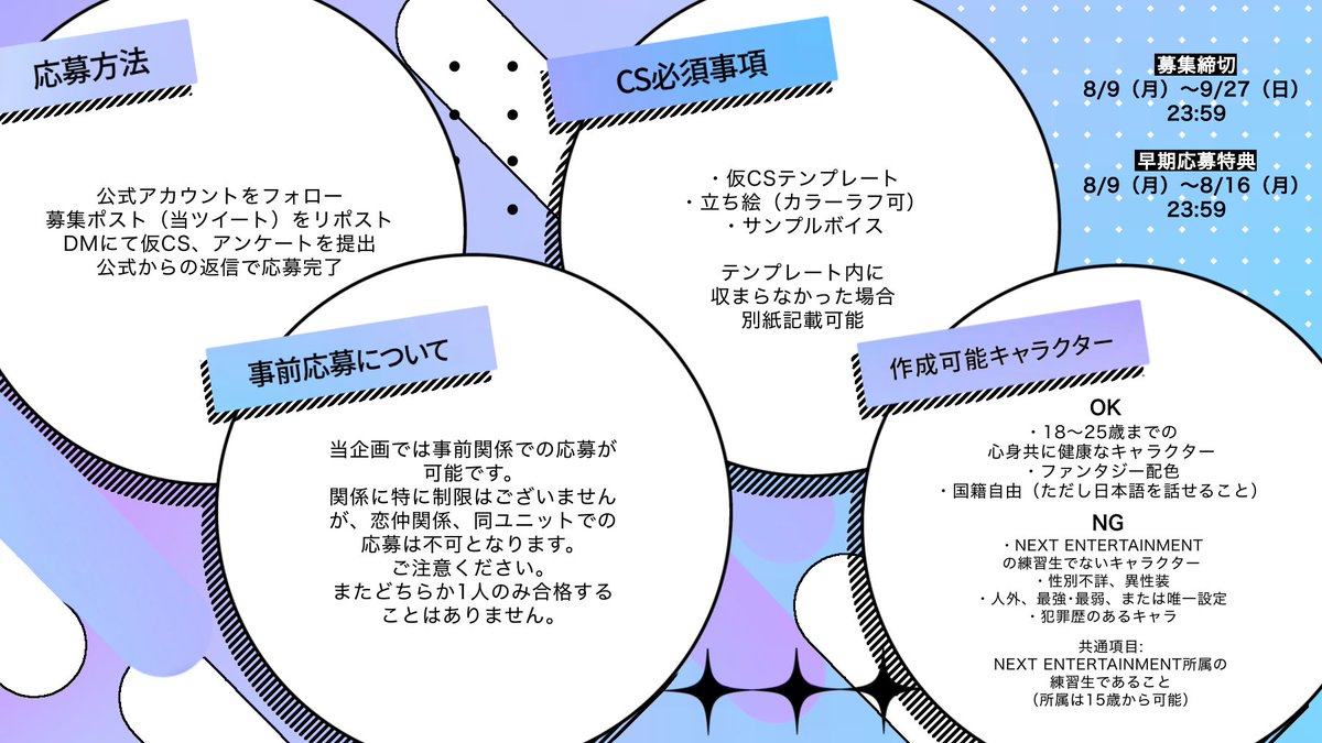 ripr_TL's tweet photo. ✶ こちらは募集ポストです ✶

✦・┈┈┈┈┈┈┈┈┈┈┈・✦

　 『NEXT RiSE PROJECT』

✦・┈┈┈┈┈┈┈┈┈┈┈・✦

✶ アイドル×交流×3L
✶ 仮CS審査制
✶ 人数固定交流型一次創作企画

募集期間:8/10（月）〜9/27（日）23:59まで

#創作企画 
#一次創作企画
#ライプロ公式 https://t.co/jcRsO07eoW