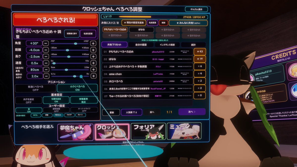 pikachu0310VRC's tweet photo. こういうワールドです① https://t.co/X6eFXMAXl5