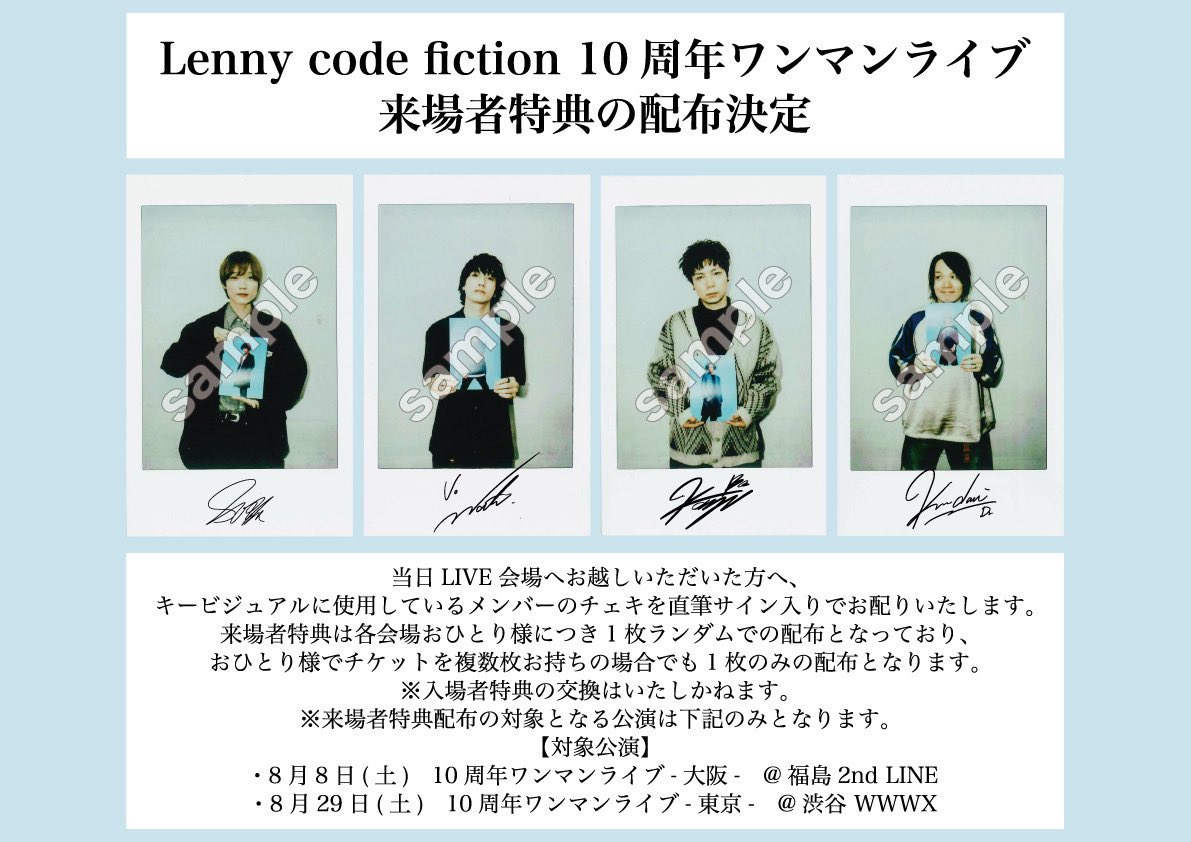 lenny_cf's tweet photo. 改めて昨日はワンマン大阪編でした！
ステージ上から見るみんなの顔がいい顔してて10年やってきた思い出がめちゃくちゃ蘇りました！ありがとう🥁
次の東京編はどんな日になるのか！
楽しみです！😎

Lenny code fiction
10周年記念ワンマンライブ

🗓️8/29(土)東京 渋谷WWW X

サイン会で話しましょう！
入場特典もあります！💁‍♀️

🎫 詳細は👇
▶︎ https://t.co/yyZYIdZKE4