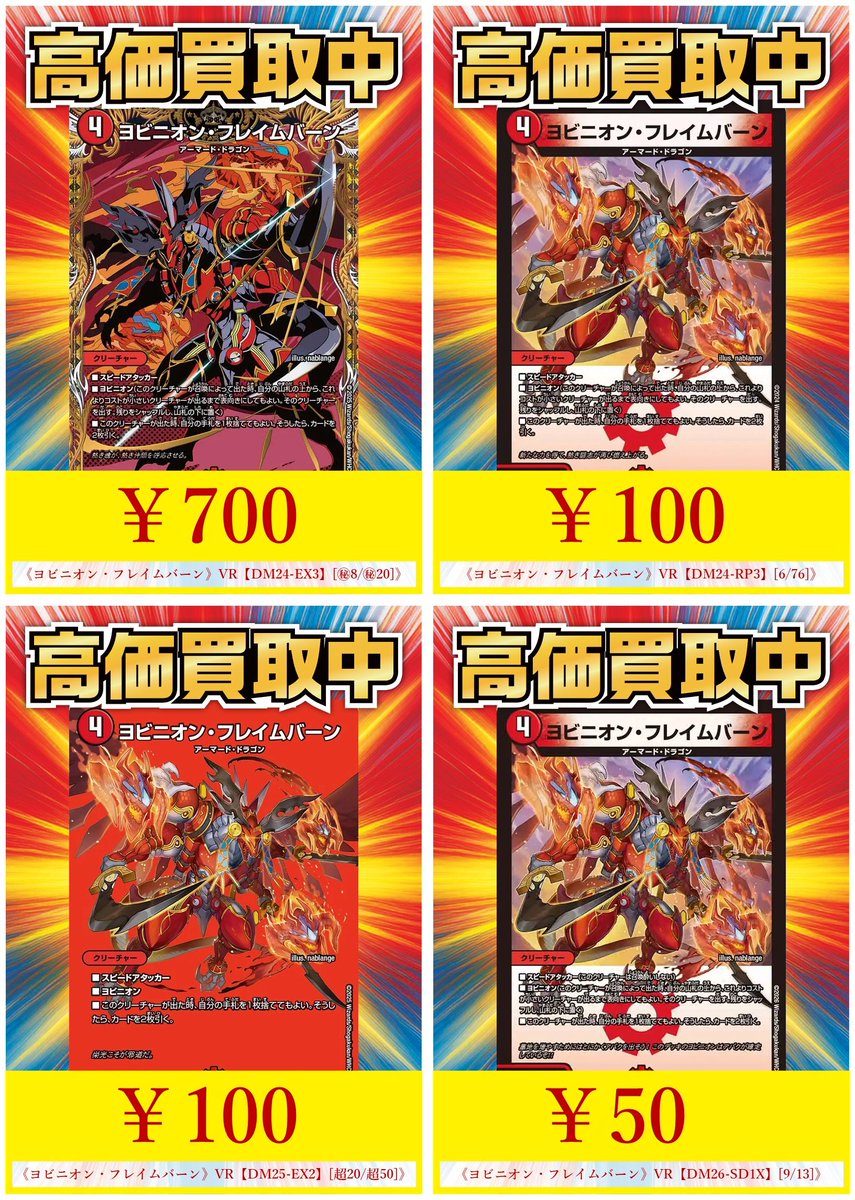 デュエマ 金トレジャー プロモ バドガイ デドダム 庵野 他 計8枚まとめ