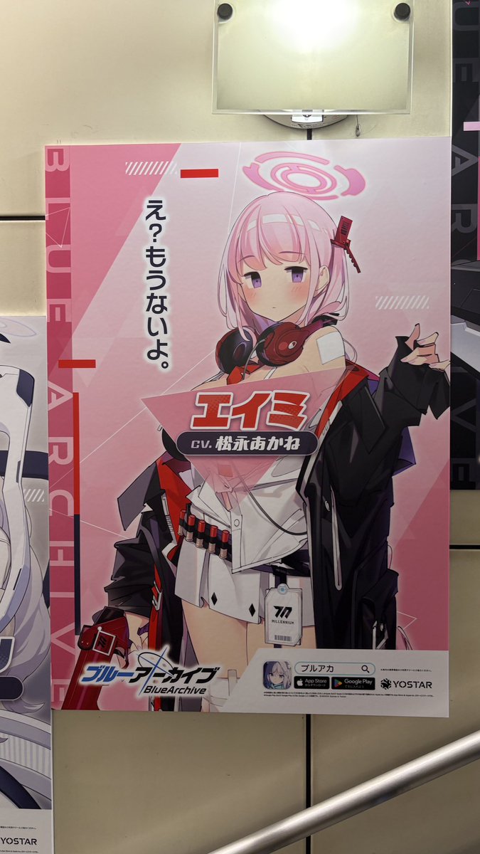 sakuragisk's tweet photo. 国際展示場駅 コミケ合わせ駅広告③
#ブルアカ https://t.co/8pHLwATjgr