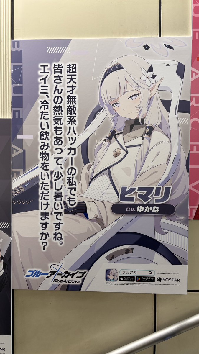 sakuragisk's tweet photo. 国際展示場駅 コミケ合わせ駅広告③
#ブルアカ https://t.co/8pHLwATjgr