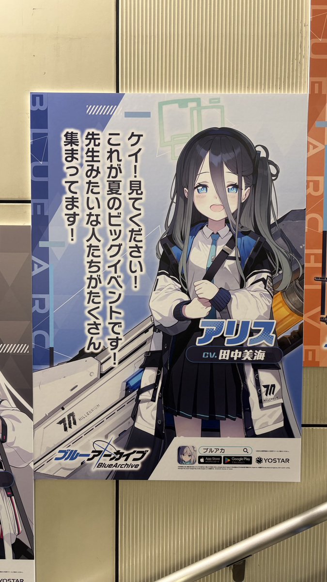sakuragisk's tweet photo. 国際展示場駅 コミケ合わせ駅広告③
#ブルアカ https://t.co/8pHLwATjgr