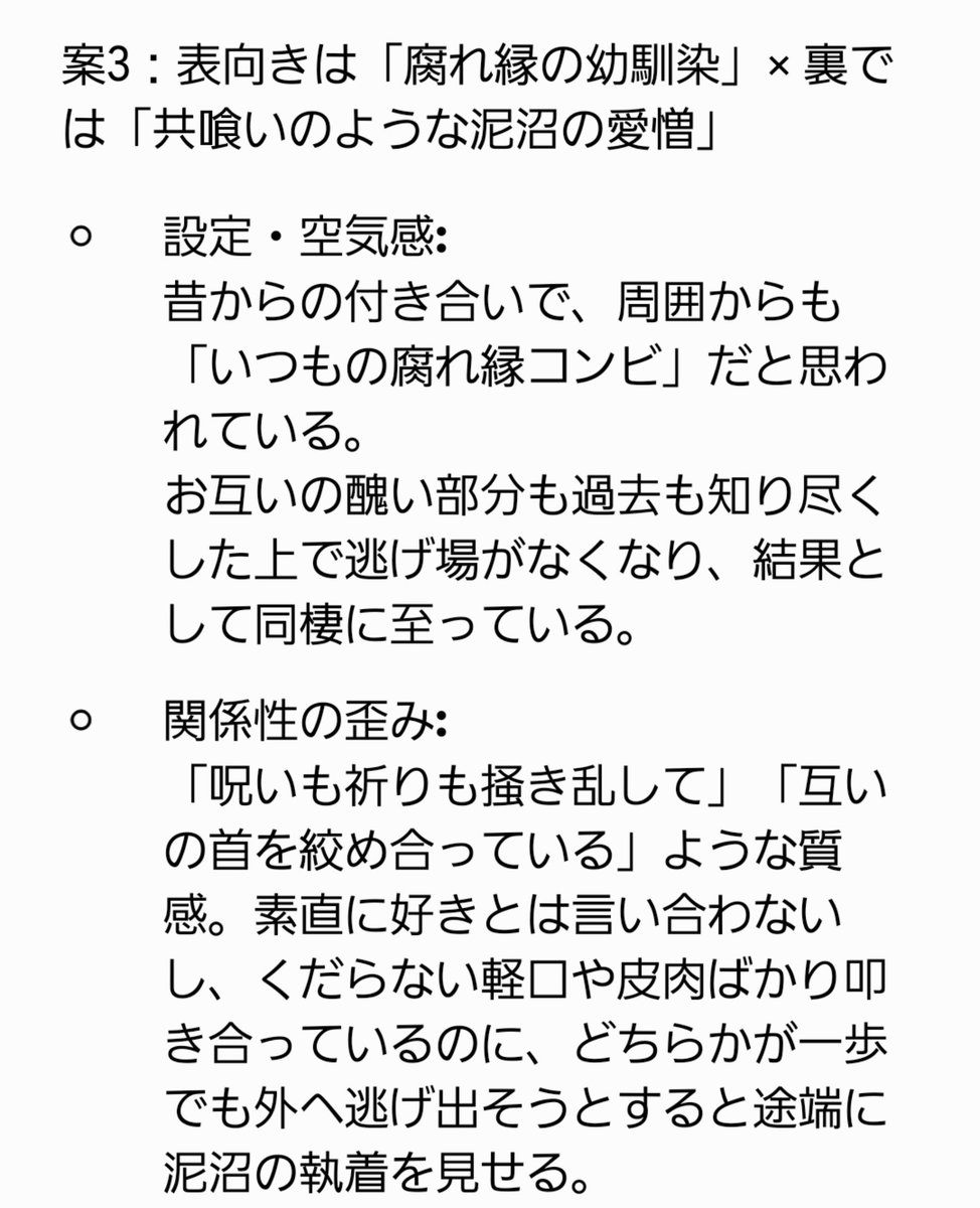 sena__CoC's tweet photo. ……🤦‍♀️

おいこれ見た事あるぞGemini（うちの自創作） https://t.co/lrs6LC5P5D
