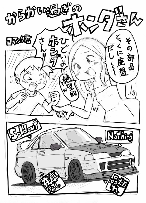 komattakun_01's tweet photo. インテグラ（DC2）96スペックの維持は本当に大変です。（98スペックはまだまし） https://t.co/RPW9WIm942