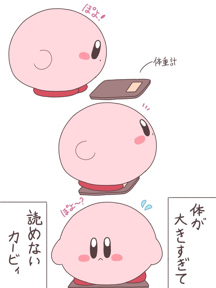 ikkashi_0725's tweet photo. 体重を測るカービィちゃん（再掲） https://t.co/TZPSdwcTAS
