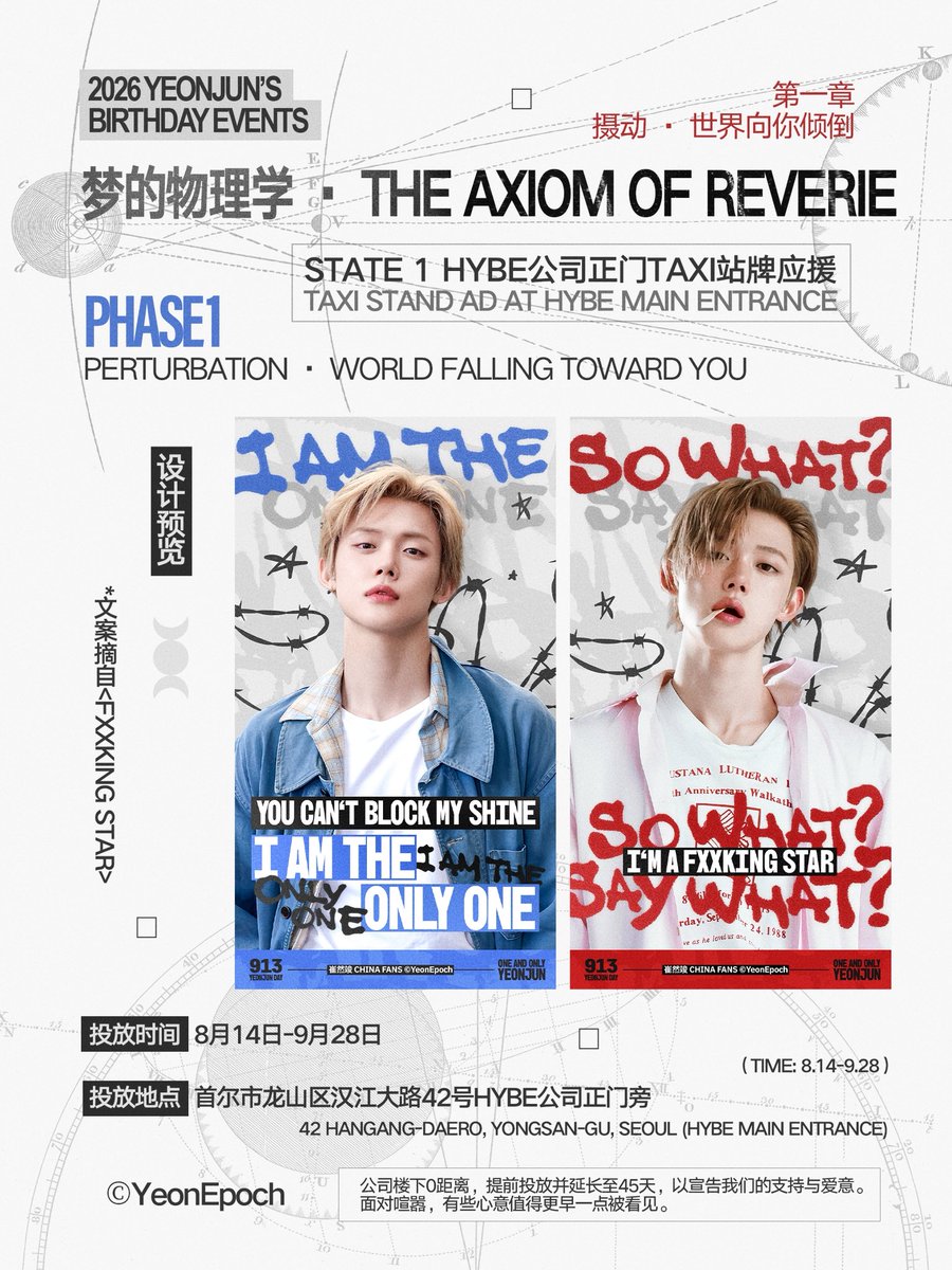 YeonEpoch_CN's tweet photo. 𝟐𝟎𝟐𝟔 𝐘𝐄𝐎𝐍𝐉𝐔𝐍’𝐬 𝐁𝐢𝐫𝐭𝐡𝐝𝐚𝐲 𝐄𝐯𝐞𝐧𝐭𝐬
∞ 𝙏𝙝𝙚 𝘼𝙭𝙞𝙤𝙢 𝙤𝙛 𝙍𝙚𝙫𝙚𝙧𝙞𝙚 ∞

🚕 𝙎𝙩𝙖𝙩𝙚 1 / Taxi Stand Ad at HYBE Main Entrance 🚕

🕙 Aug 14 - Sep 28 (1.5 Months Special Extension)
⚡️ 30s, 100 times/day
📍 42 Hangang-daero, Yongsan-gu, Seoul (HYBE Main Entrance)

Every September, we light up the media outside HYBE’s gate for Yeonjun’s birthday. This year we moved earlier — amid the noise, some love shouldn’t wait.

While Yeonjun is deep into his US solo promotions, we wanted the place he knows best in Seoul to be filled with blessings for him. We pushed past our usual one-month run and locked in the earliest slot possible, extending the campaign to a month and a half.

Starting next week through the end of his birthday month, this stand keeps saying one thing: Chinese fans stand behind Yeonjun’s career. Real love is the kind that holds up over time — and Yeonjun’s light will keep proving that.

#YEONJUN #연준 #崔然竣