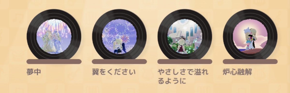 Alice3763265304's tweet photo. 【共同マイタウン開催】👏
@merukhg も参戦！
🗓️8/9(日)今から〜2h

23252669
111

サンリオコラボを応援中🚩
サンリオの可愛い本を用意してます！
新曲も貼りますので、是非ご来訪ください❣️

#ハートピア
#本
#レコード
#サンリオキャラクターズ https://t.co/kabfTp1ckZ