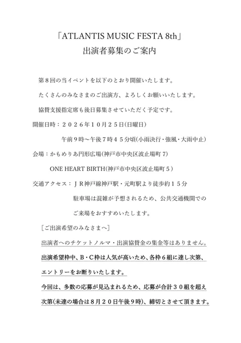 ATLANTIS MUSIC FESTA【公式】 a X: 