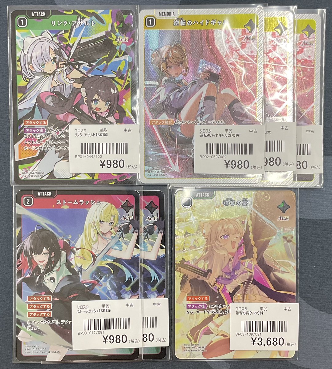 逆転のハイドギャル&リンクアサルト　汎用カードセット　クロスタ クロスタ 販売情報】 クロススターズより こちらのシングルカードが