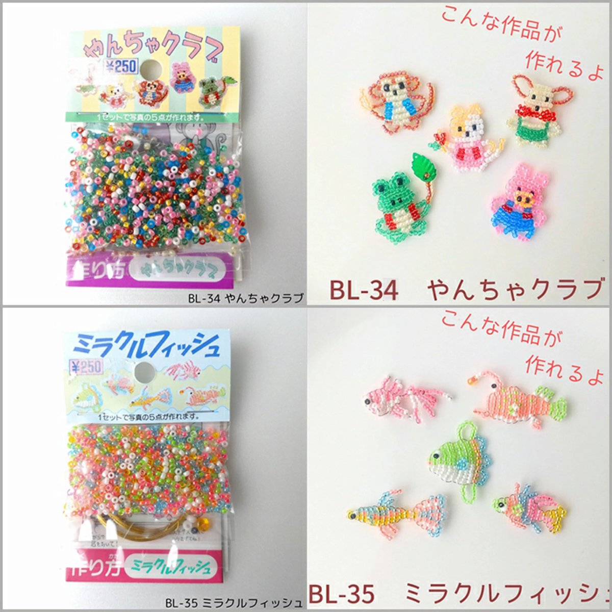 piyopiyobiyou's tweet photo. このビーズキット一個220円なんだけどかわいいしコスパも最強じゃない？？？？種類多し https://t.co/HLFsJjhGhy