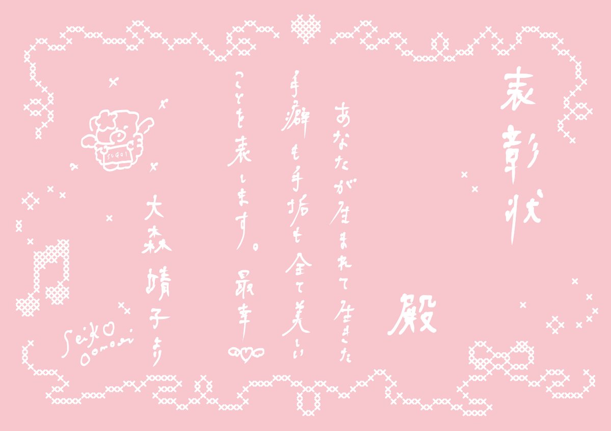 oomoriseiko24's tweet photo. ⊹₊˚‧︵‿₊୨ᰔ୧₊‿︵‧˚₊⊹

#大森靖子BPM
10th AL「BABY! PINK! MUSIC!」
WEB SHOP予約受付第２弾開始！

クッキー缶に収められた12曲収録アルバムは超かわいい特殊仕様！詳しい仕様は画像にて!
感謝の気持ちとしてご希望の宛名を大森靖子直筆で書いた賞状も贈られます。
今から予約受付第2弾開始❤️‍🔥

⊹₊˚‧︵‿₊୨ᰔ୧₊‿︵‧˚₊⊹

✨「PUNKTUARY」先行配信中！
https://t.co/iQOUtXPnX7

✨アルバム「BABY! PINK! MUSIC!」配信
8/26(水)00:00(8/25(火)24:00)

✨CD「BABY! PINK! MUSIC!」¥22,000(税込)
WEB SHOPにて予約受付
受付期間：8月9日(日) 21:00 〜8月13日(木)23:59
(お届けは8月下旬を予定しております。)
https://t.co/nbllBvwZjY

各地リリースイベントの開催を予定、他詳細は追ってご案内致します🙇‍♀️