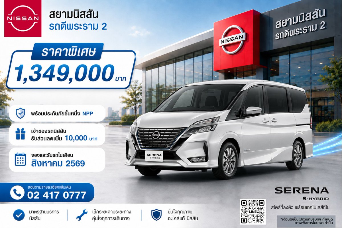 NissanRotdee's tweet photo. ทดลองขับได้แล้ววันนี้
ที่สยามนิสสันรถดีพระราม 2
โทร. 02-417-0777 ต่อ 111,112
Inbox : https://t.co/lTTeDBmF7v
Facebook : https://t.co/wsKtgJyCUZ
#นิสสัน #นิสสันรถดี #นิสสันพระราม2
#สยามนิสสันรถดีพระราม2 #พระราม2
#โปรโมชั่นนิสสัน
#เซเรน่า #เซเรน่าใหม่
#รถMPV #รถตู้ #รถแวน https://t.co/w5i1I6Q3PD
