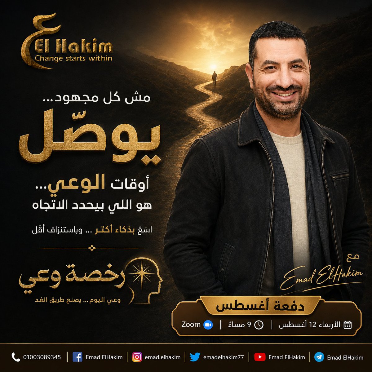 emadelhakim77's tweet photo. للتفاصيل والانضمام إلى الجروب :
https://t.co/Q6TjvQaEhy
#رخصة_وعي https://t.co/CRgZHCZYF4