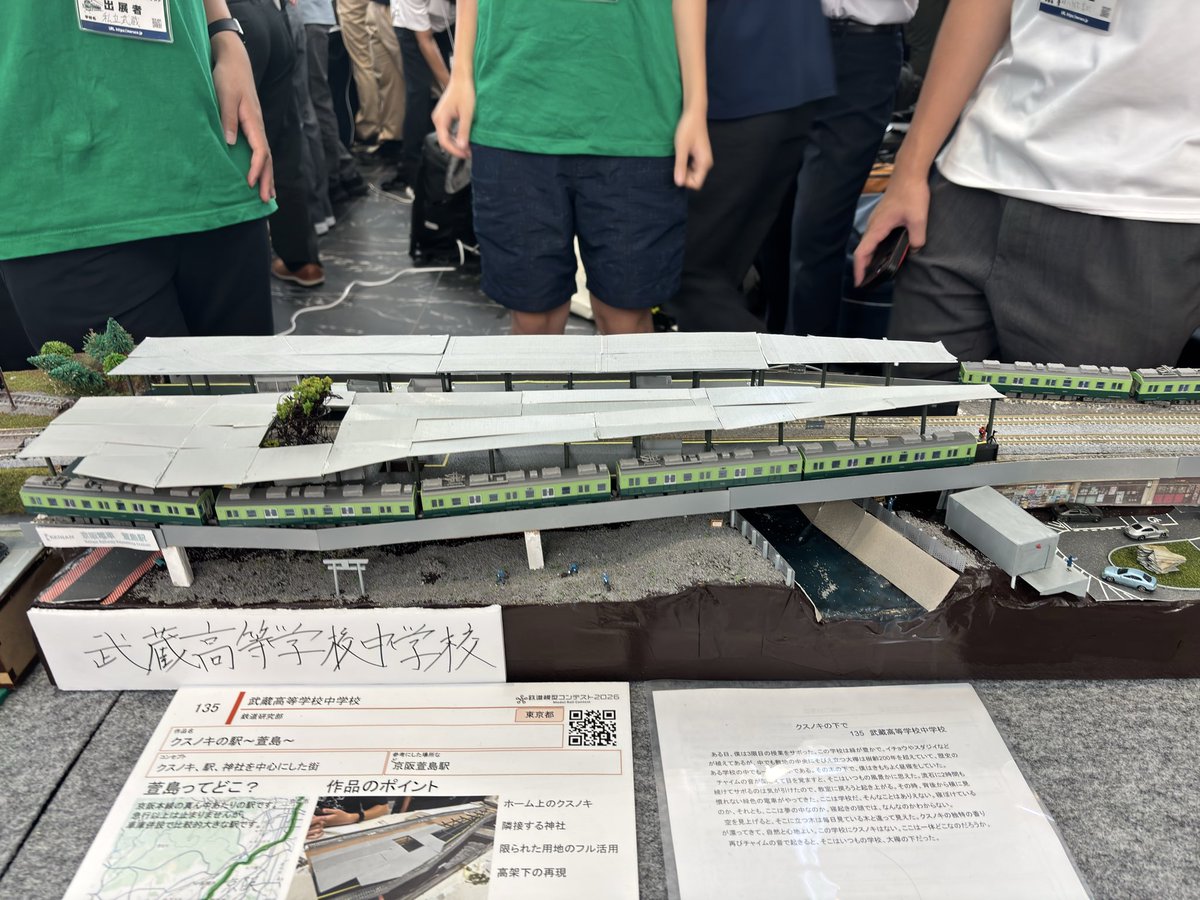 Railfanclub_634's tweet photo. 3日間にわたる全国高等学校鉄道模型コンテストが終了致しました
惜しくも上位賞はとれませんでしたが、来年また全力を尽くしてリベンジしたいと思います

たくさんの方にご来場いただき、誠にありがとうございました！！
#鉄道模型コンテスト2026 https://t.co/ChTNrM5BXn