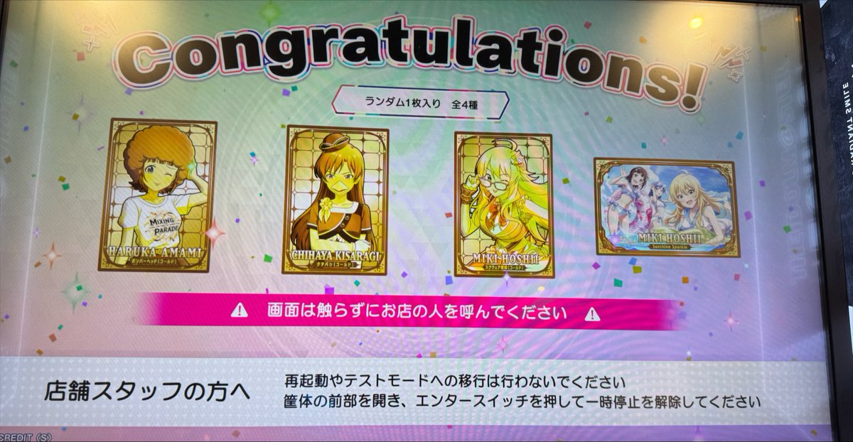 Yozora_373's tweet photo. ツアマスのS1弾初めてプレイ来てきました〜
なんか2回目でゴールドキャンペーン当たったけど、どれくらいの当選率なんでしょう？？ https://t.co/7F5k7DUg6e