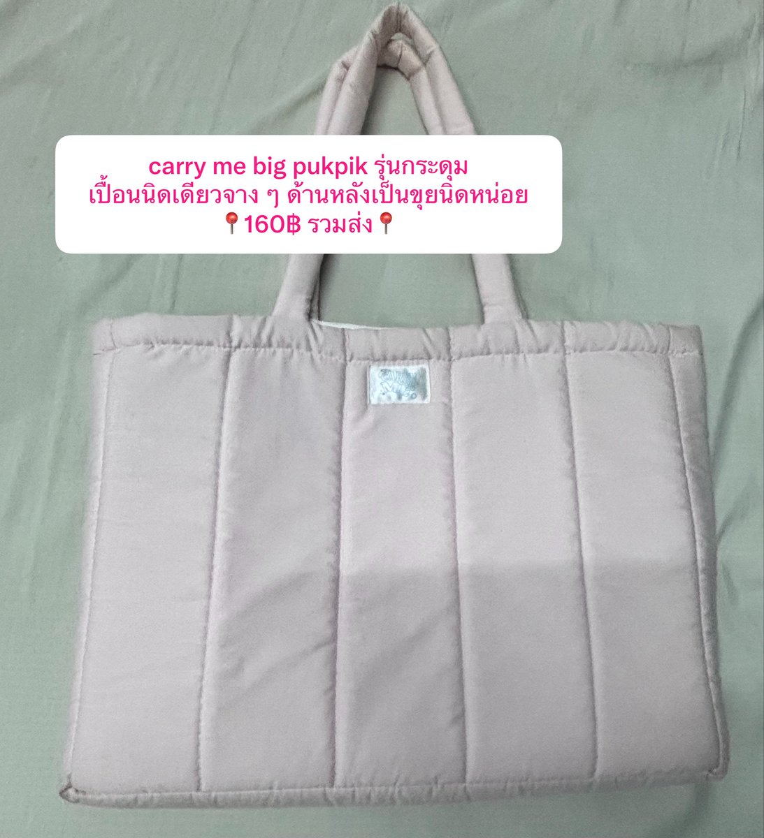 aeyaurmeow's tweet photo. ส่งต่อกระเป๋ามือสอง
Hello daisy , carry me , afuafu , bagsmart

📍 รายละเอียดและราคาในภาพ, พร้อมโอนลดได้

สนใจสอบถาม สั่งซื้อ หรือดูตำหนิต่าง ๆ เดมมาได้เลยค่ะ

#ส่งต่อbagsmart #ส่งต่อกระเป๋า #ส่งต่อกระเป๋ามือสอง #ส่งต่อcarryme #ส่งต่อกระเป๋ามือ2 #ส่งต่อเสื้อผ้า #กระเป๋ามือสอง https://t.co/FY96osm8Hy