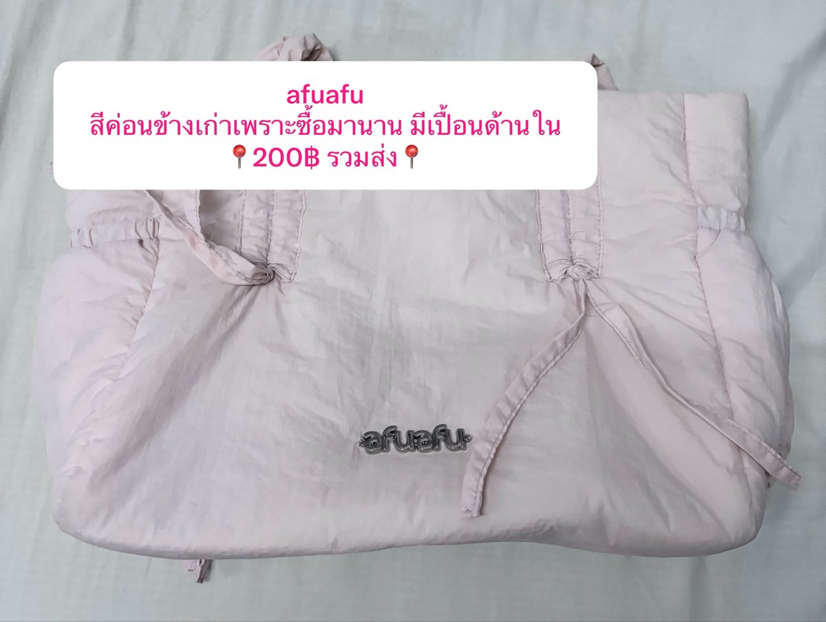 aeyaurmeow's tweet photo. ส่งต่อกระเป๋ามือสอง
Hello daisy , carry me , afuafu , bagsmart

📍 รายละเอียดและราคาในภาพ, พร้อมโอนลดได้

สนใจสอบถาม สั่งซื้อ หรือดูตำหนิต่าง ๆ เดมมาได้เลยค่ะ

#ส่งต่อbagsmart #ส่งต่อกระเป๋า #ส่งต่อกระเป๋ามือสอง #ส่งต่อcarryme #ส่งต่อกระเป๋ามือ2 #ส่งต่อเสื้อผ้า #กระเป๋ามือสอง https://t.co/FY96osm8Hy