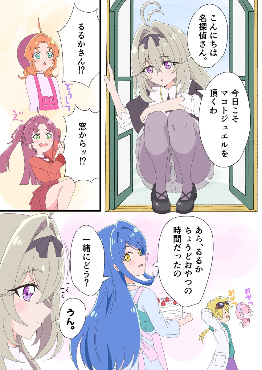 shiro_shiki2's tweet photo. #たんプリ　
るるかとキュアット探偵事務所 https://t.co/W8rJZ5rFkT