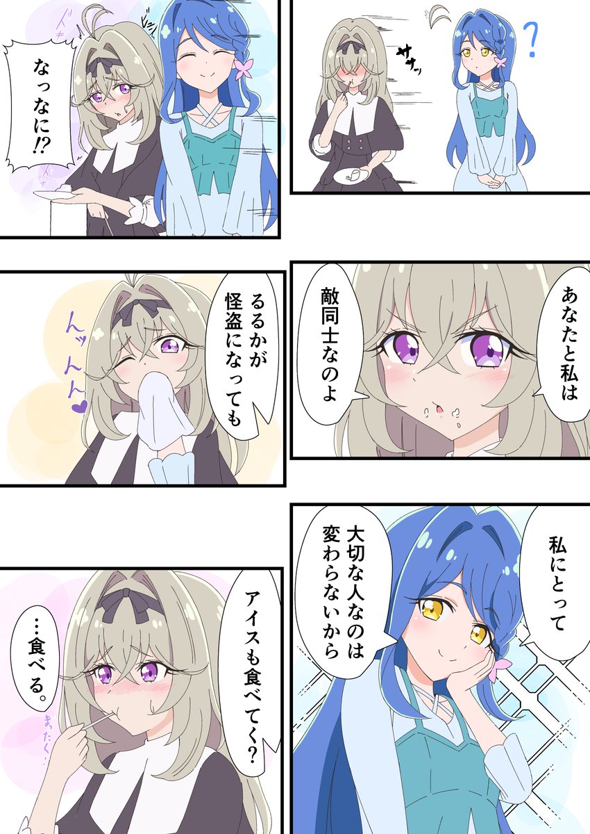 shiro_shiki2's tweet photo. #たんプリ　
るるかとキュアット探偵事務所 https://t.co/W8rJZ5rFkT