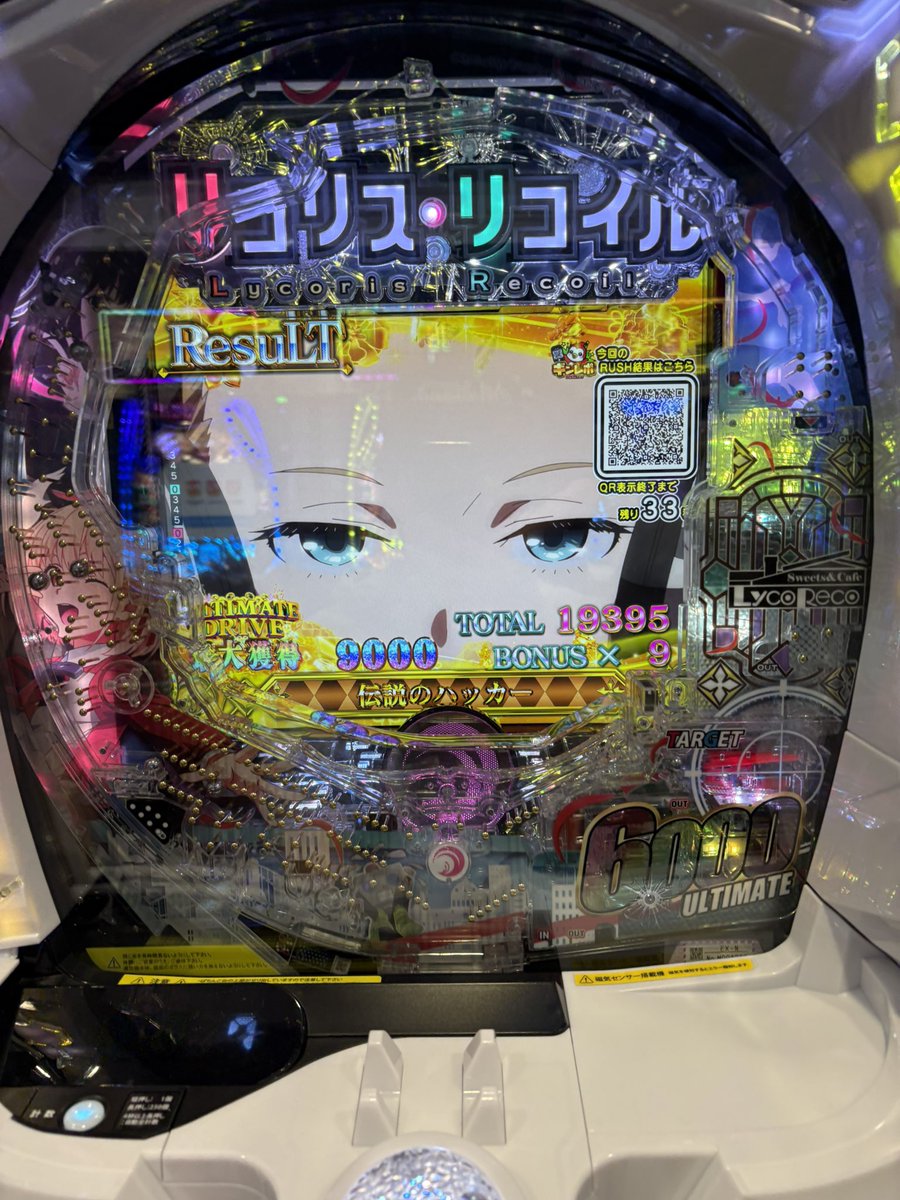 Akkisensei's tweet photo. 今までクソ相性だったリコリコ
朝イチ台でクルミバレセットして1発目にきてコレは流石に出来すぎ https://t.co/UyRvRfsYif