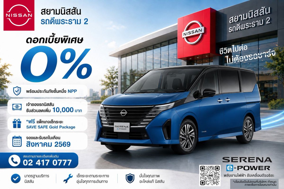 NissanRotdee's tweet photo. นัดหมายทดลองขับได้ที่ สยามนิสสันรถดีพระราม 2
โทร. 02-417-0777 ต่อ 111,112
Inbox : https://t.co/lTTeDBmF7v
Facebook : https://t.co/wsKtgJyCUZ
#นิสสัน #นิสสันรถดี #นิสสันพระราม2
#สยามนิสสันรถดีพระราม2 #พระราม2
#โปรโมชั่นนิสสัน
#เซเรน่าใหม่ #เซเรน่าอีพาวเวอร์
#รถMPV #รถตู้ #รถแวน https://t.co/GGDmu5pJUo