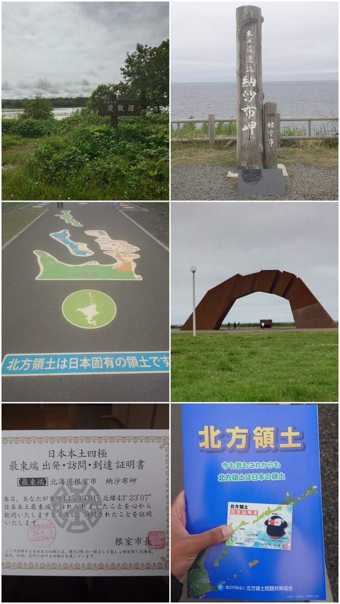 AkaneJun2025's tweet photo. 【日本一周126日目】
今日は根室市にある日本最東端まで行ってきました！
これで日本の四極点は全制覇。やったぜ。
霧多布岬の夕焼けが綺麗でよかったです。
出費：2,673円
#日本一周　#ツーリング　#クロスカブ110　#北海道 https://t.co/ACYGDLicgp