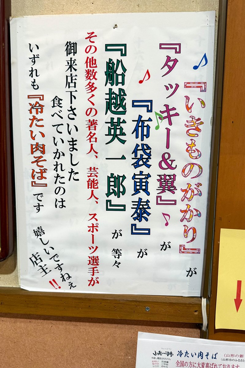 to_teio tweet picture