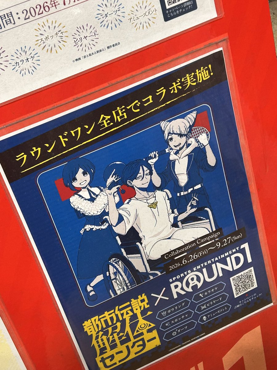 Post by まぁくん on X: ‼️