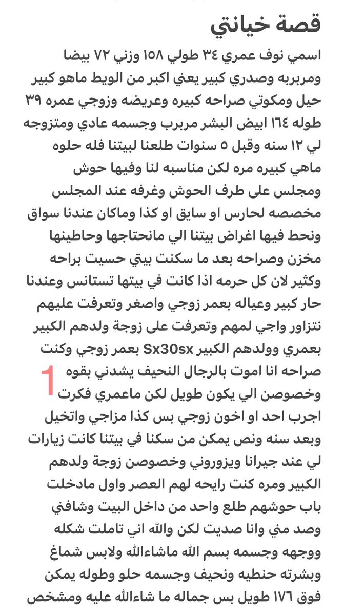 6l7ry's tweet photo. قصه.نوف وخيانتها🔞حط لايك👍🏻
الجزئ الاول
.
#قصص https://t.co/zgXRC2mYru
