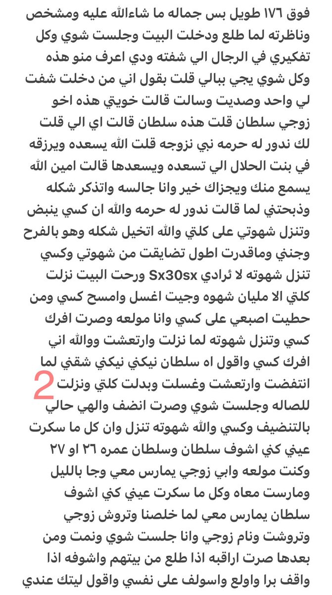 6l7ry's tweet photo. قصه.نوف وخيانتها🔞حط لايك👍🏻
الجزئ الاول
.
#قصص https://t.co/zgXRC2mYru