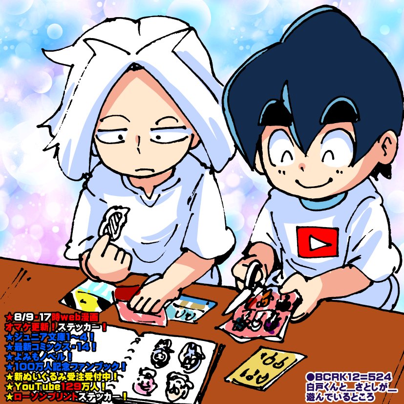 KISAICHI_satoC's tweet photo. ◎1131_8/9
『切って遊べるステッカー』今日更新のオマケ漫画を見ればよくわかる！↓
★無料★まんが更新！！ステッカー編★★
https://t.co/AiQbaer3yO
いいねコメントもしてね！
#ブラックチャンネル https://t.co/FmxtjS3yMH