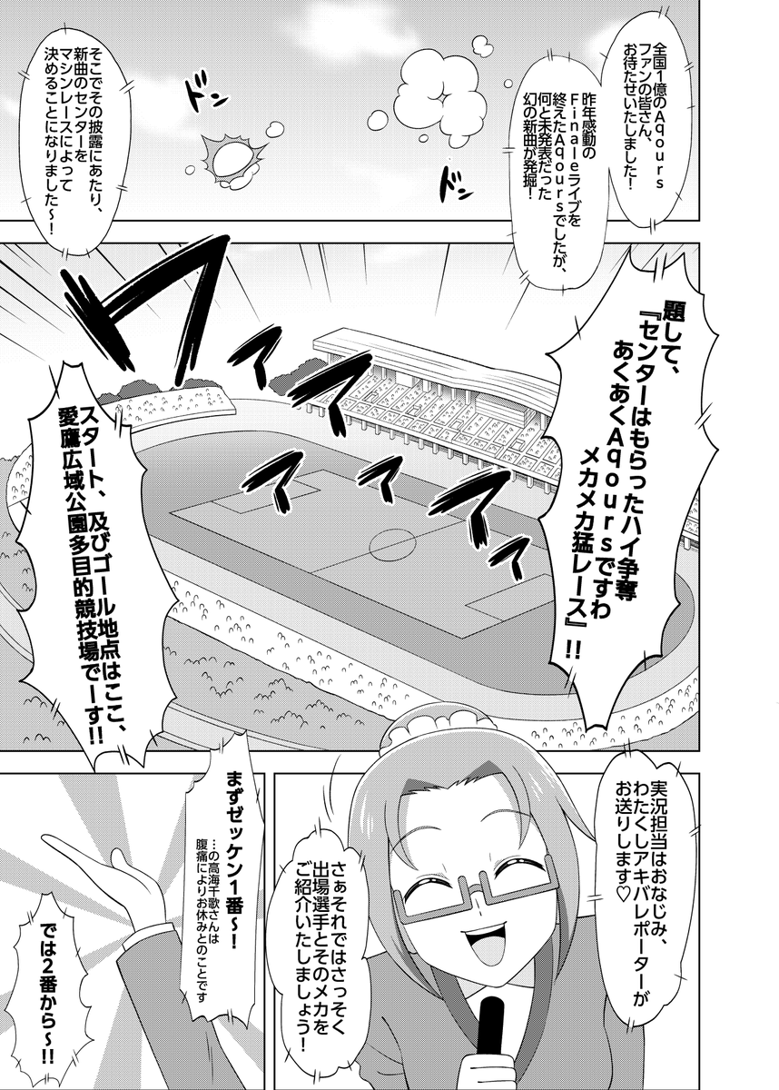 0509mat's tweet photo. プリキュアではないですが、夏コミのお知らせです。

ラブライブで新刊出します！

タイムボカン王道復古のパロディ本ですが、元を知らなくてもお楽しみいただけます(たぶん)

スペースは2日目【東ミ-41b】です。
よろしくお願いいたします！

#C108 https://t.co/UBS0Hcm7kL